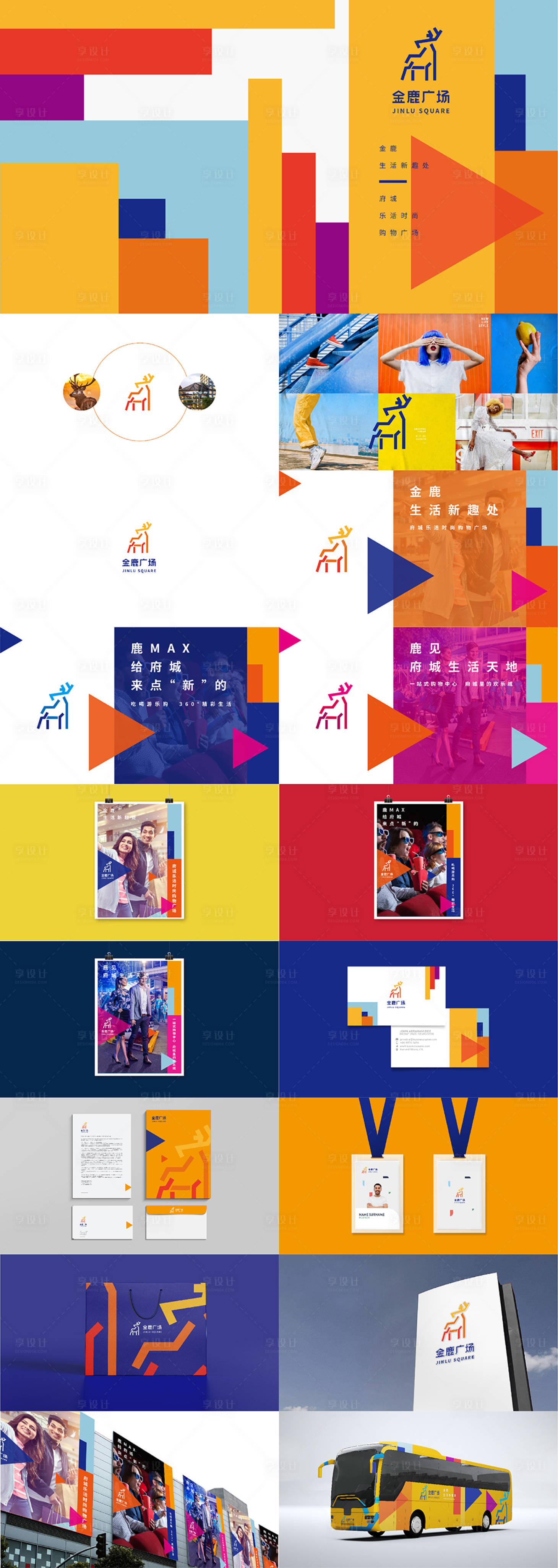 源文件下载【享设计】搜索编号：63090009934995854【地产商业提案VI设计】