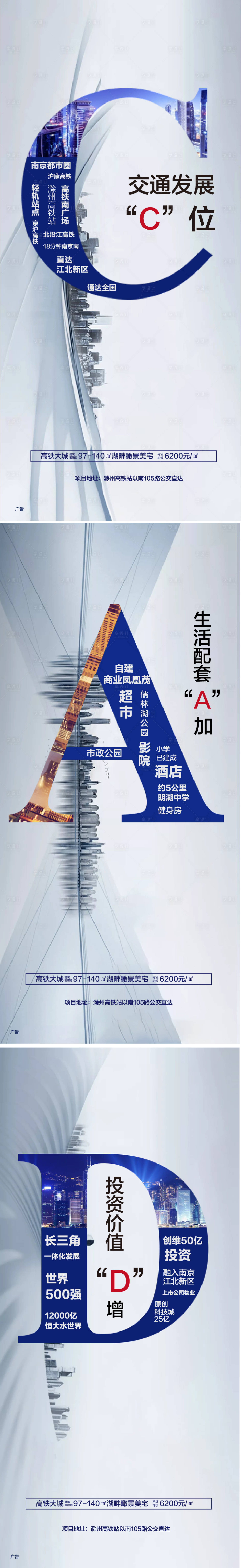 源文件下载【享设计】搜索编号：92330009824268291【房地产交通城市加推热销海报】