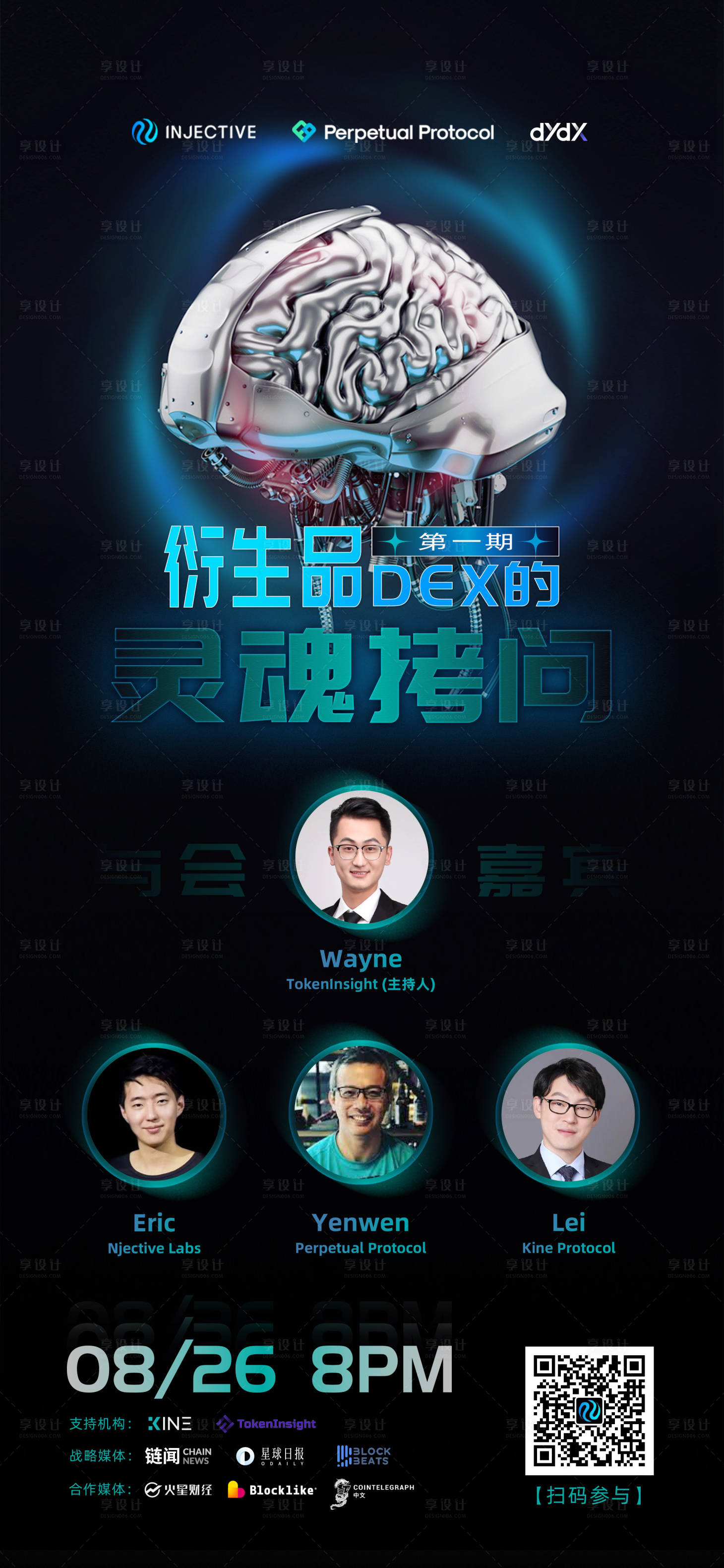 源文件下载【享设计】搜索编号：79080010144783629【直播大咖海报】