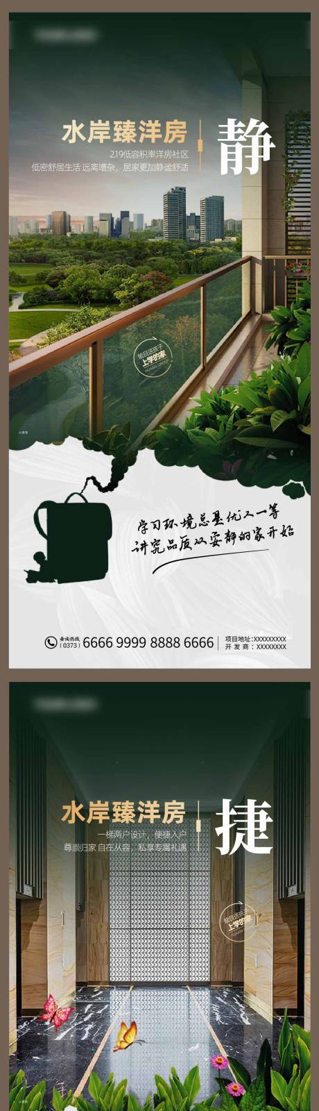 源文件下载【学区房洋房价值点海报】编号：11190009813541199