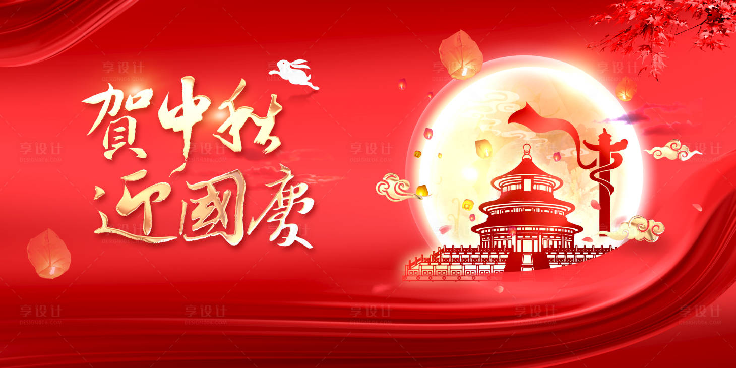 源文件下载【享设计】搜索编号：33310010253721085【中秋】
