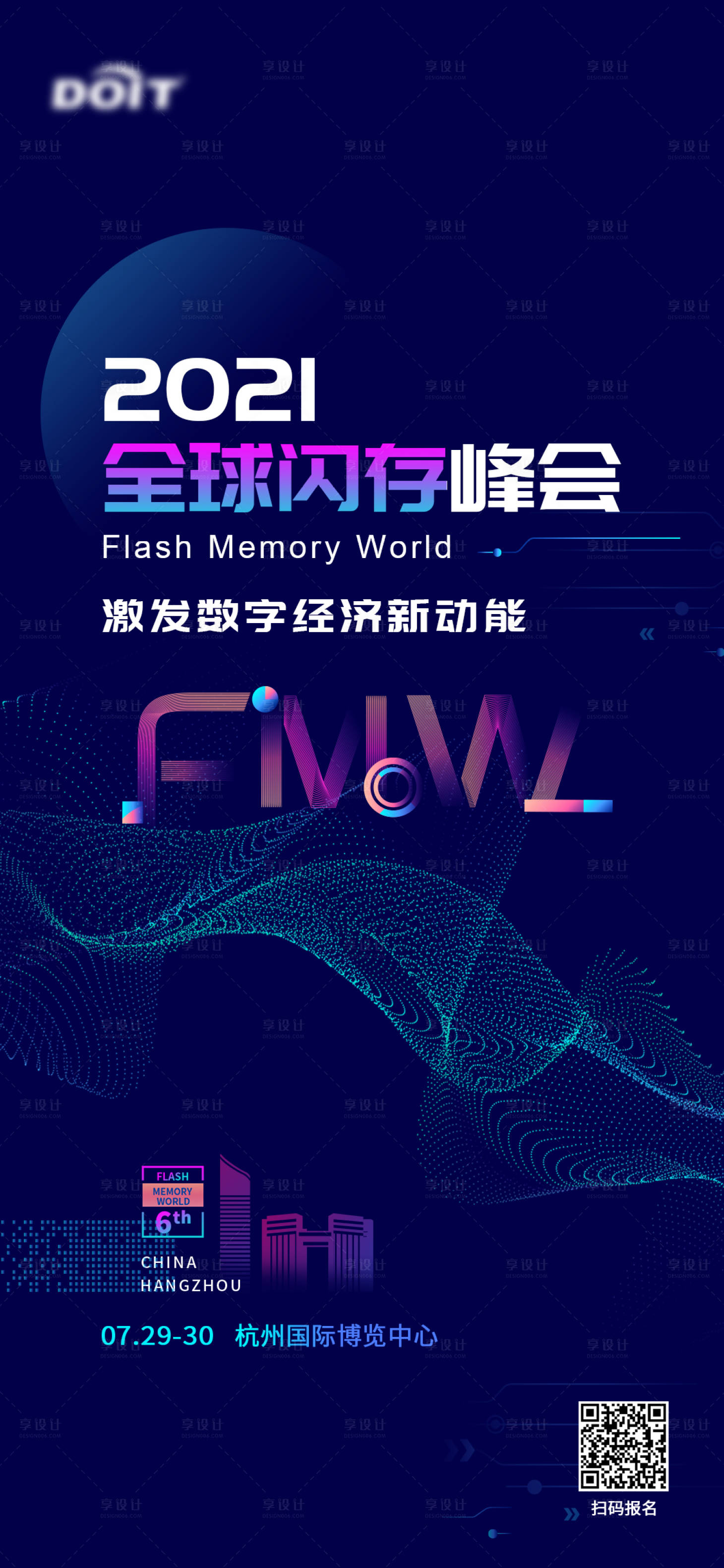 源文件下載【享設計】搜索編號：96440009836491052【閃存海報】