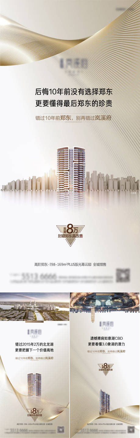 源文件下载【楼王分层】编号：48700009841137167