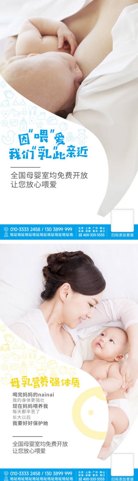 源文件下载【享设计】搜索编号：39050010047525704【母乳喂养日母婴海报】