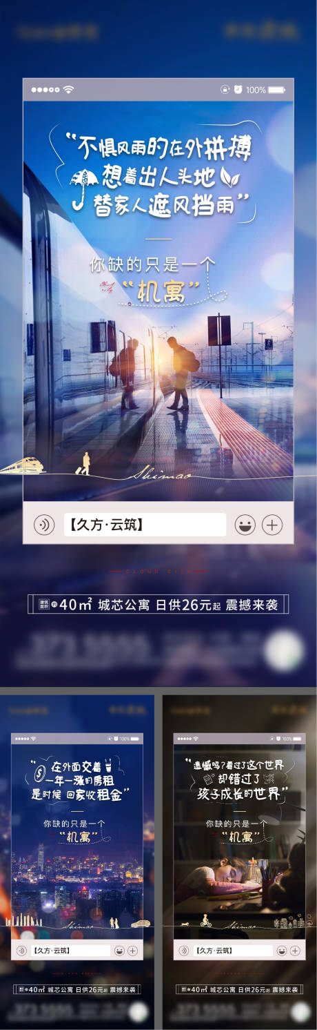 源文件下載【地產(chǎn)公寓實景置業(yè)價值點系列海報】編號：48470009888178645