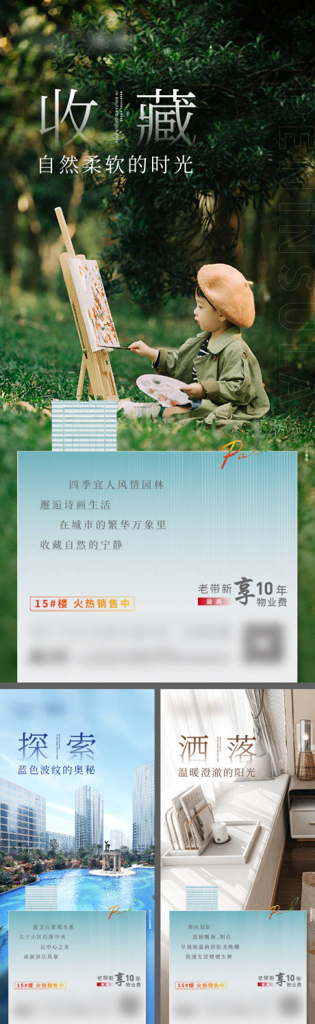 源文件下載【享設計】搜索編號：41380010028215286【價值微信】