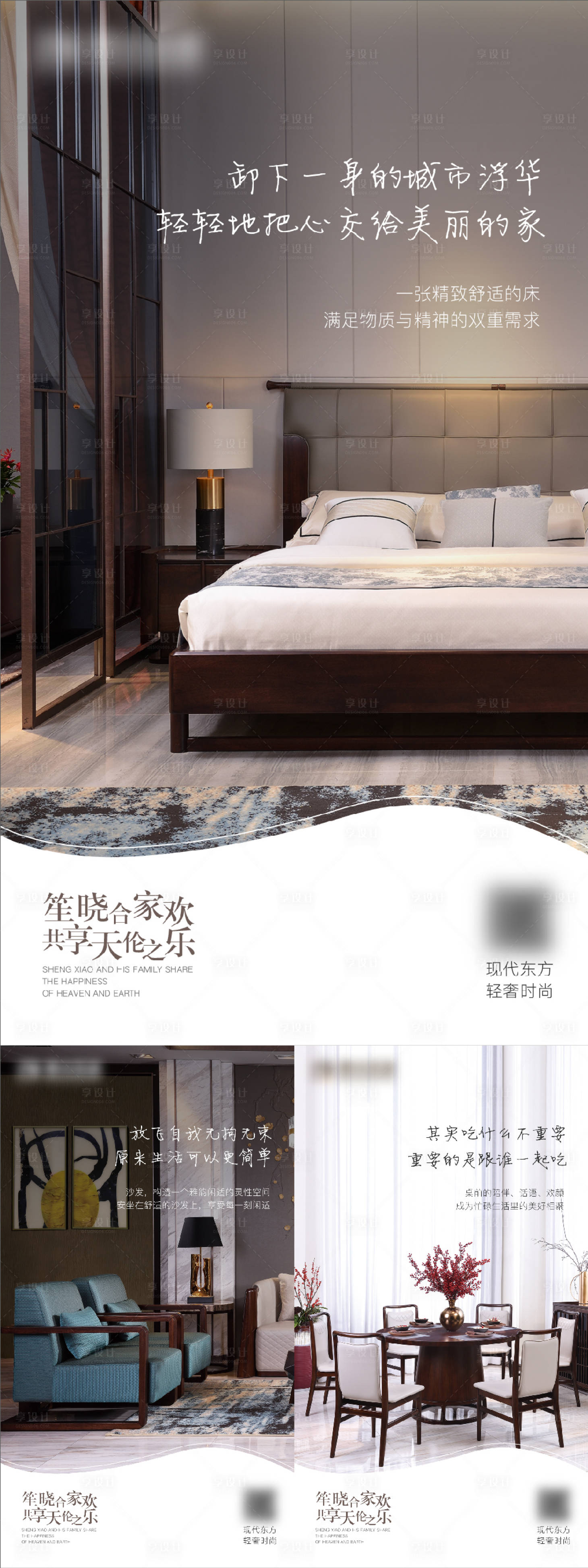 源文件下載【享設(shè)計(jì)】搜索編號(hào)：23540010179257913【家具產(chǎn)品系列海報(bào)】