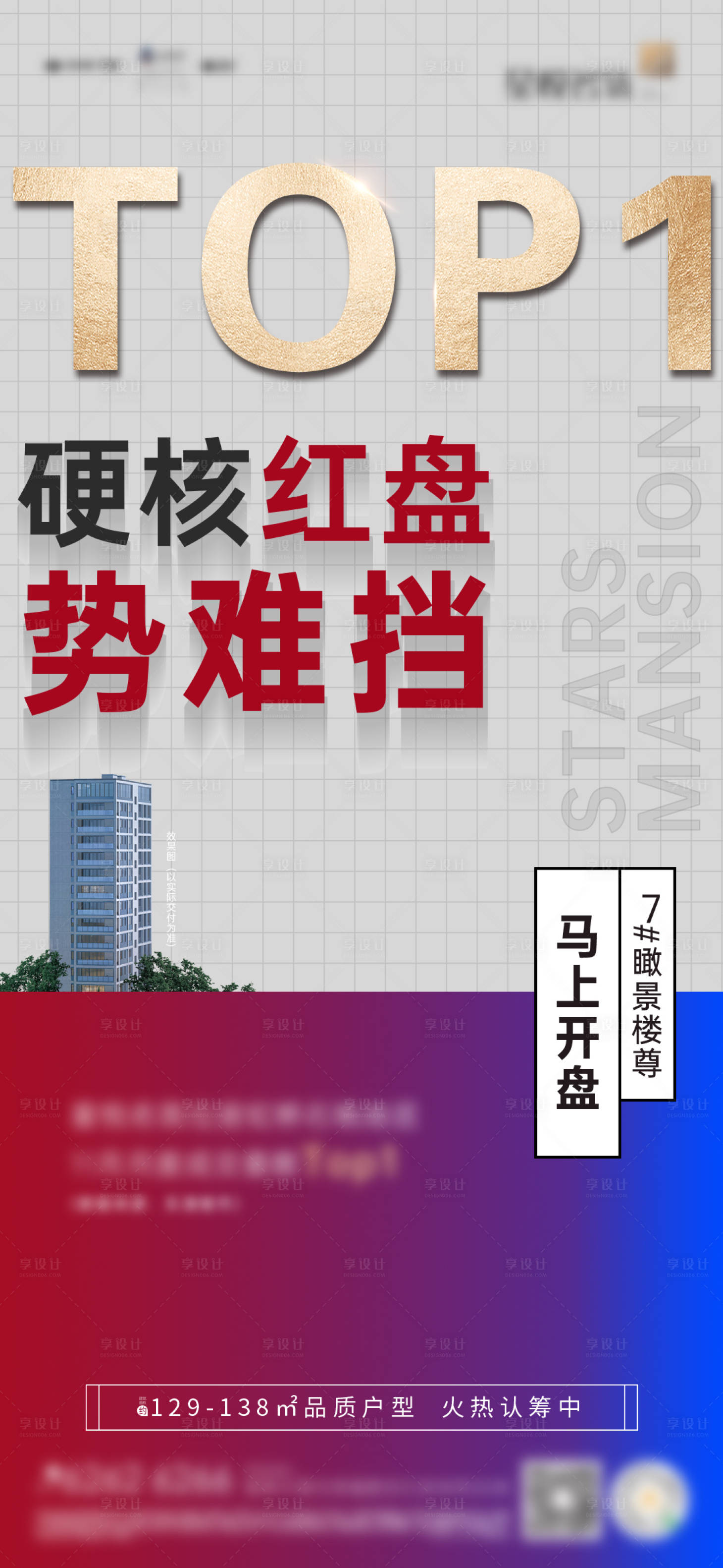 源文件下载【月度热销红盘】编号：20220517092511968