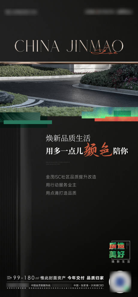源文件下載【享設計】搜索編號：35880009930967279【地產社區價值海報】