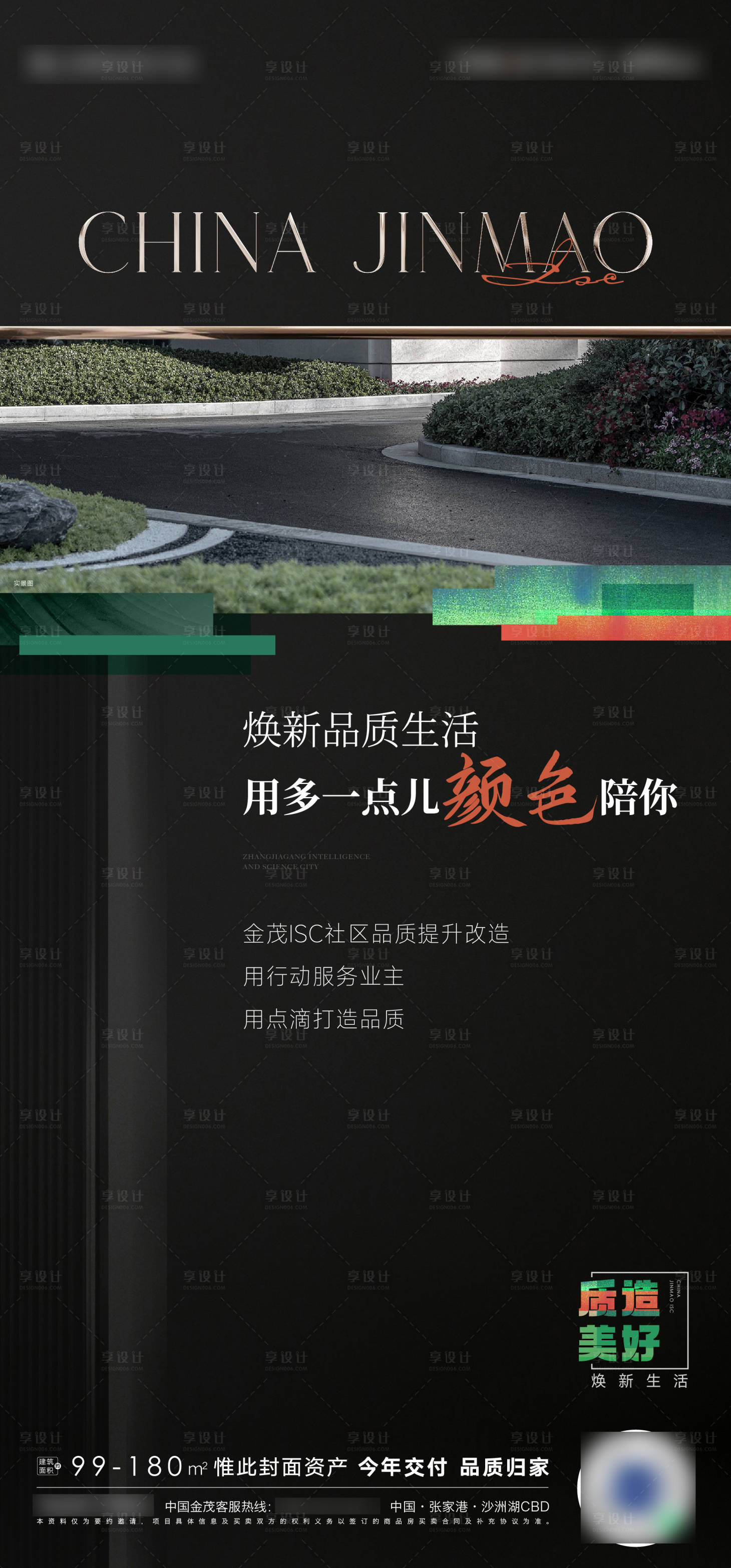 源文件下載【享設計】搜索編號：35880009930967279【地產社區價值海報】