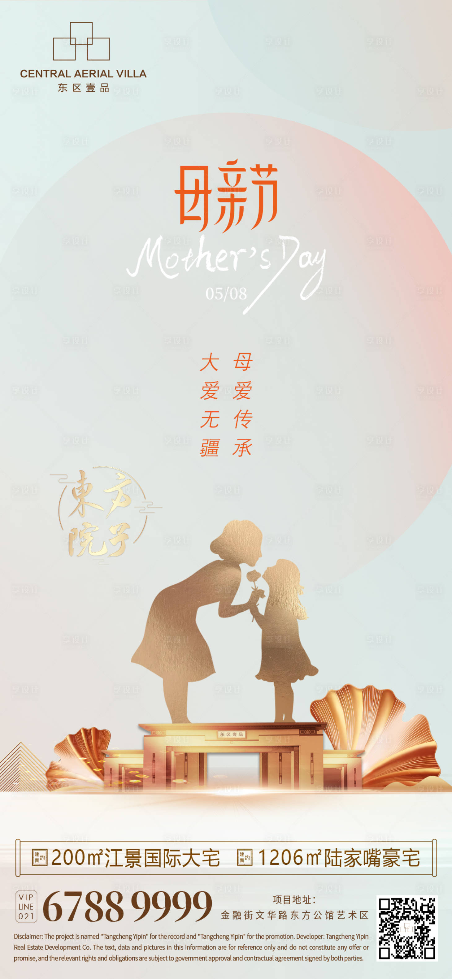 源文件下载【享设计】搜索编号：48250009832502724【母亲节二十四节气别墅    】