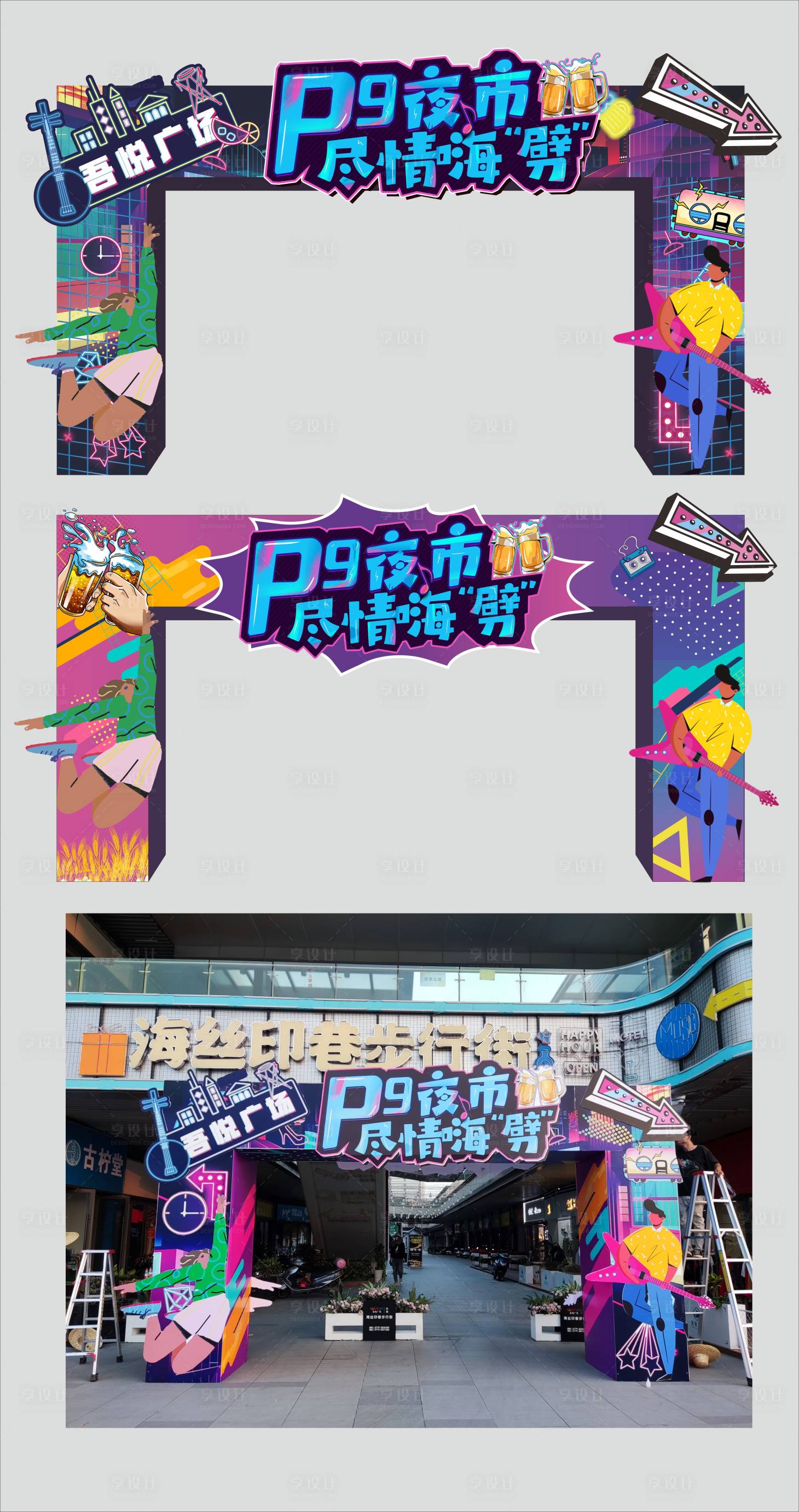 源文件下載【啤酒夜市活動(dòng)門頭】編號(hào)：58100009885966180