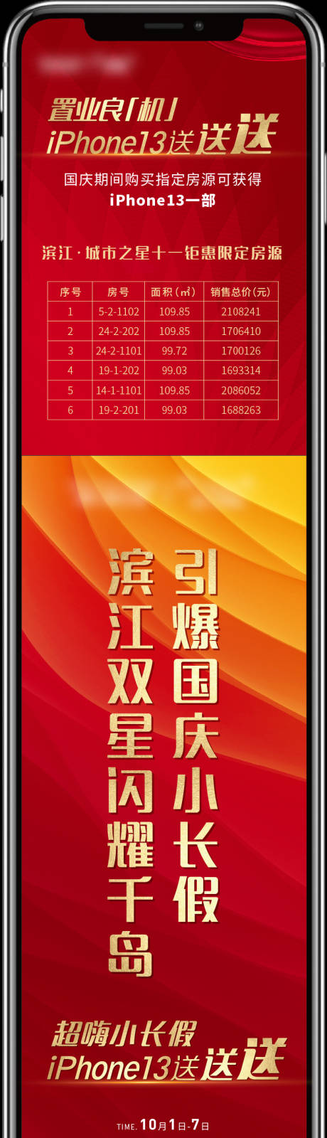 源文件下载【送手机活动】编号：28210009965335650