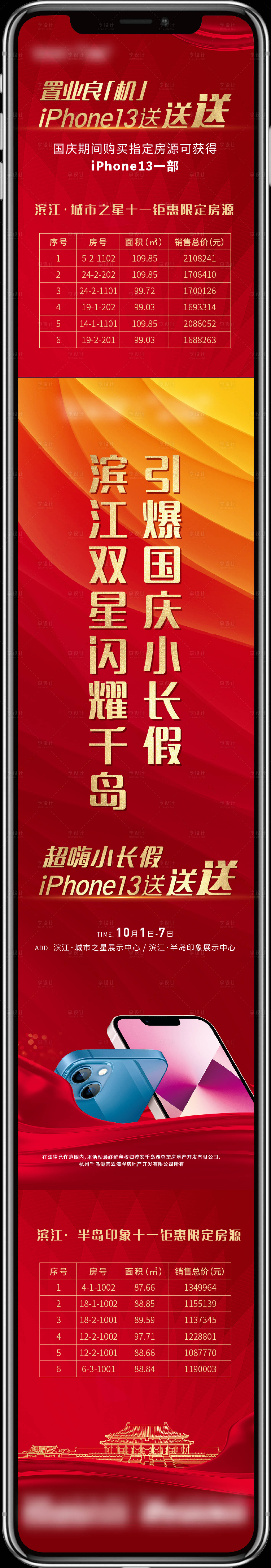 源文件下載【送手機活動】編號：28210009965335650