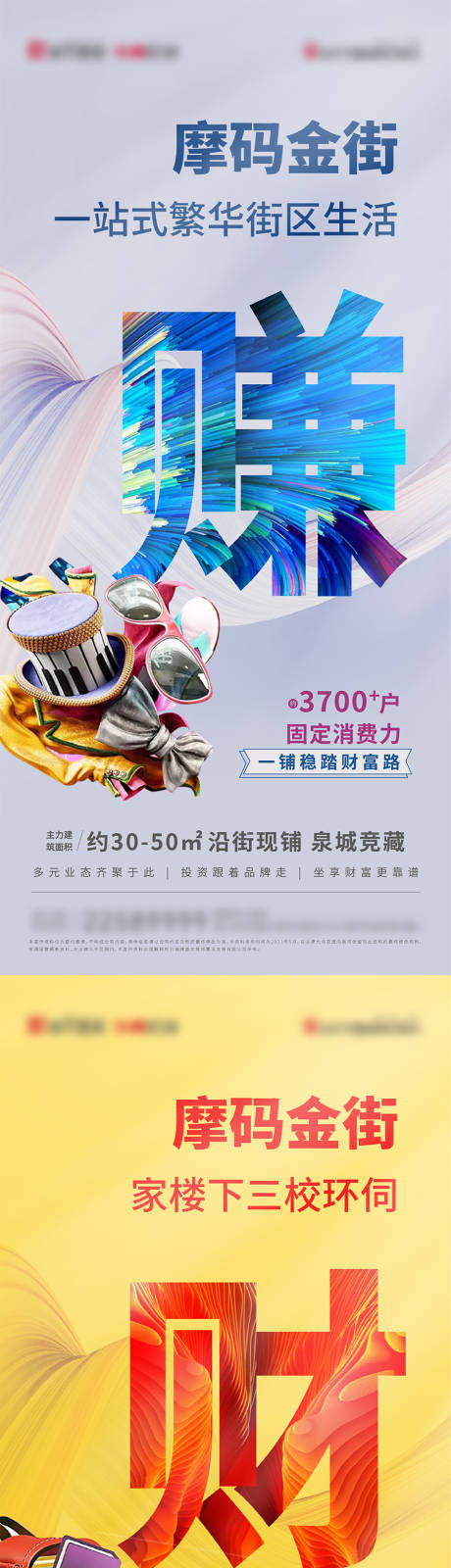 源文件下載【享設計】搜索編號：65800009947389393【商鋪價值點創意海報】