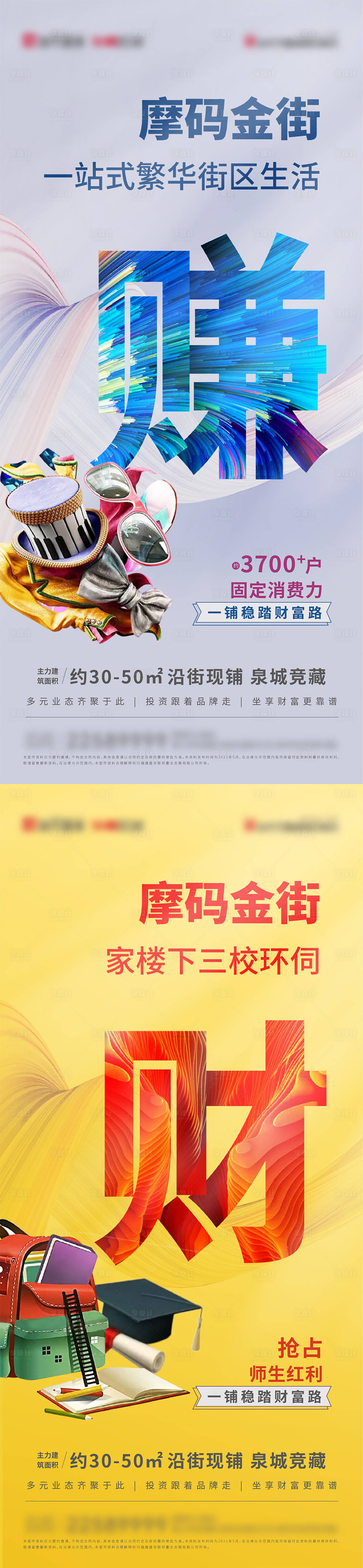 源文件下载【享设计】搜索编号：65800009947389393【商铺价值点创意海报】