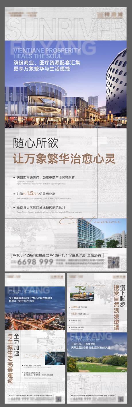 源文件下载【价值点系列海报】编号：75730010213575736