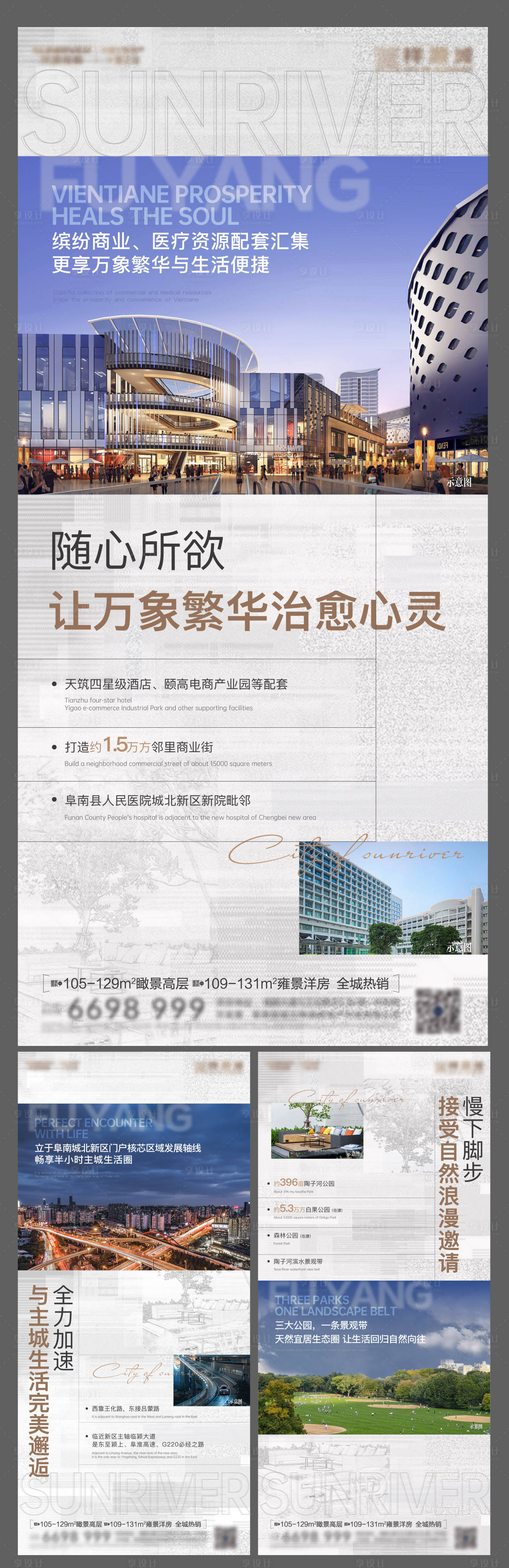 源文件下载【价值点系列海报】编号：75730010213575736
