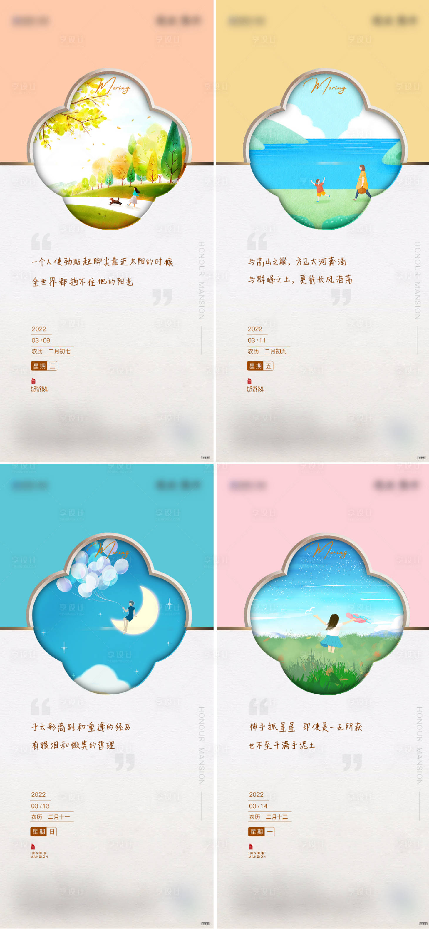 源文件下载【地产 】编号：82430009964571876