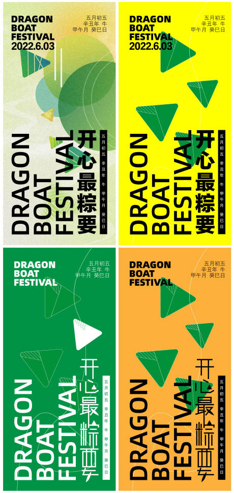 源文件下载【享设计】搜索编号：11310010192737625【端午节海报】