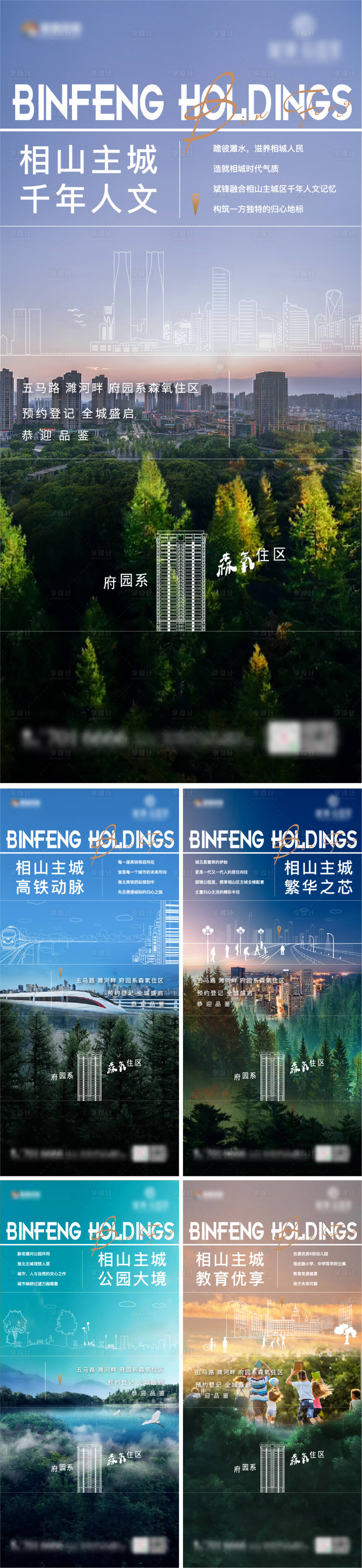 源文件下载【享设计】搜索编号：18850010108614721【价值点系列海报】
