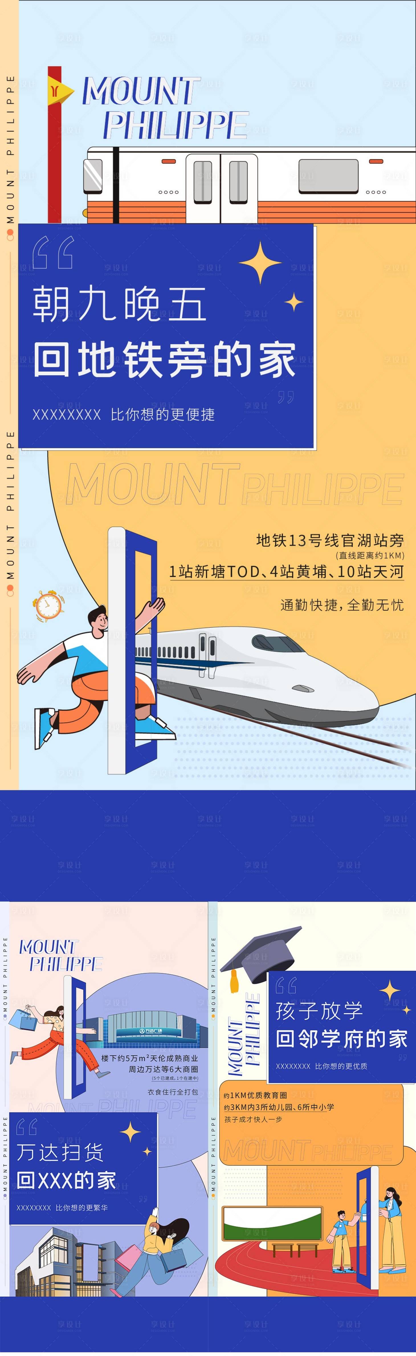 源文件下載【享設計】搜索編號：89450010031766652【價值系列單圖 】