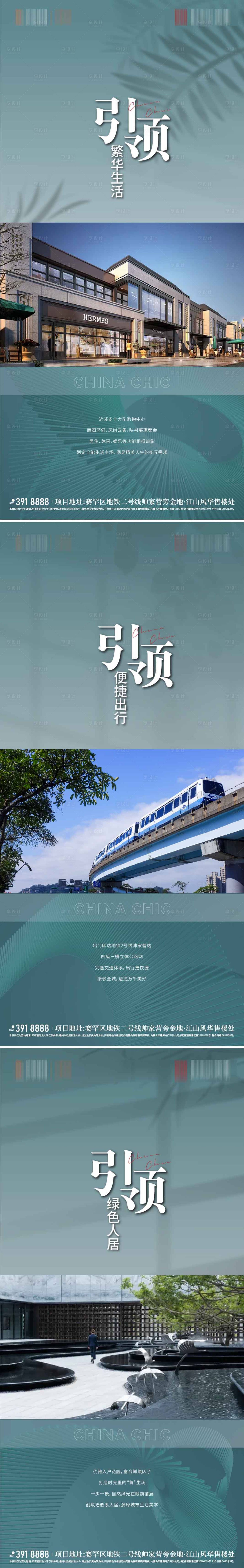 源文件下載【享設計】搜索編號：79880009990991055【地產(chǎn)系列海報】
