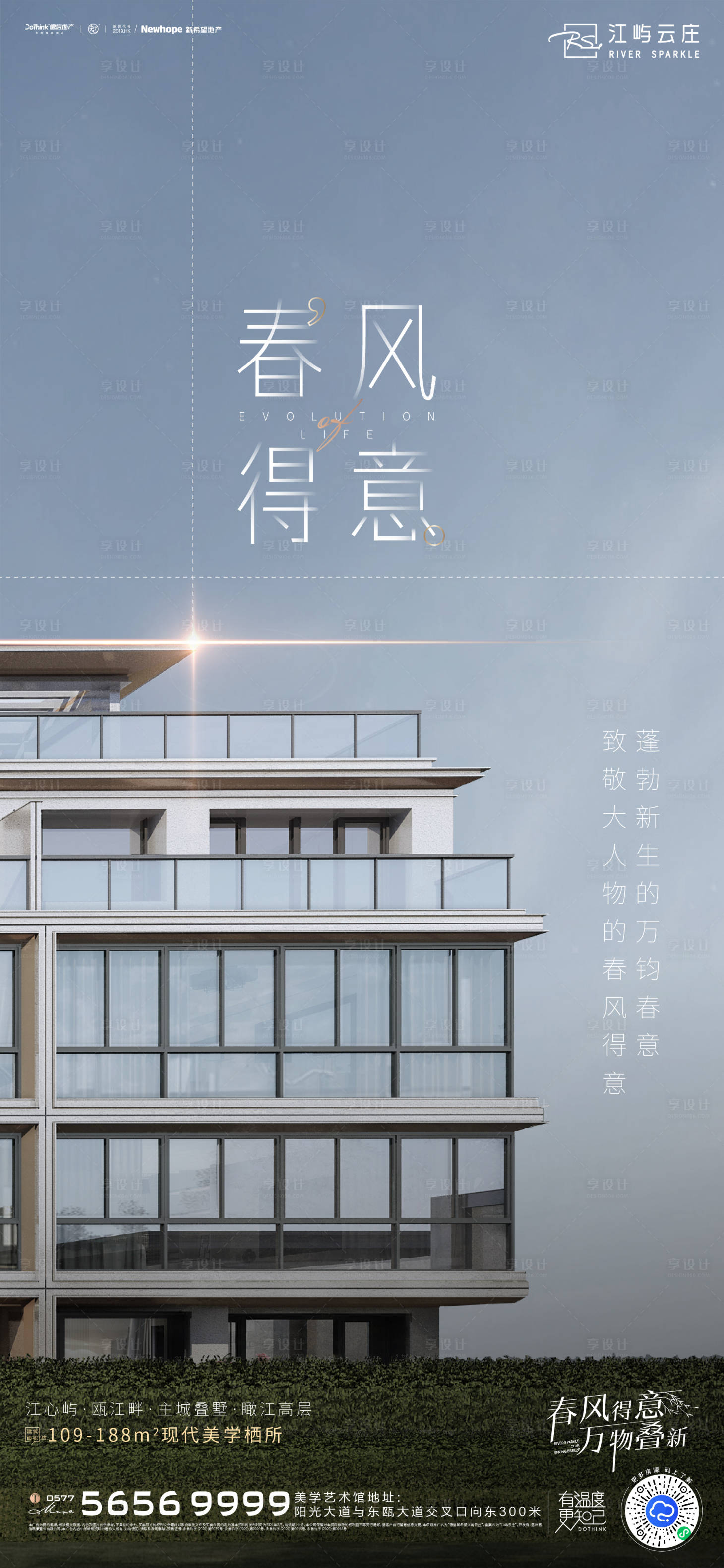 源文件下载【享设计】搜索编号：80700010175234199【别墅刷屏】