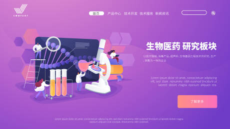 源文件下载【生物医药技术banner】编号：20220522173843483