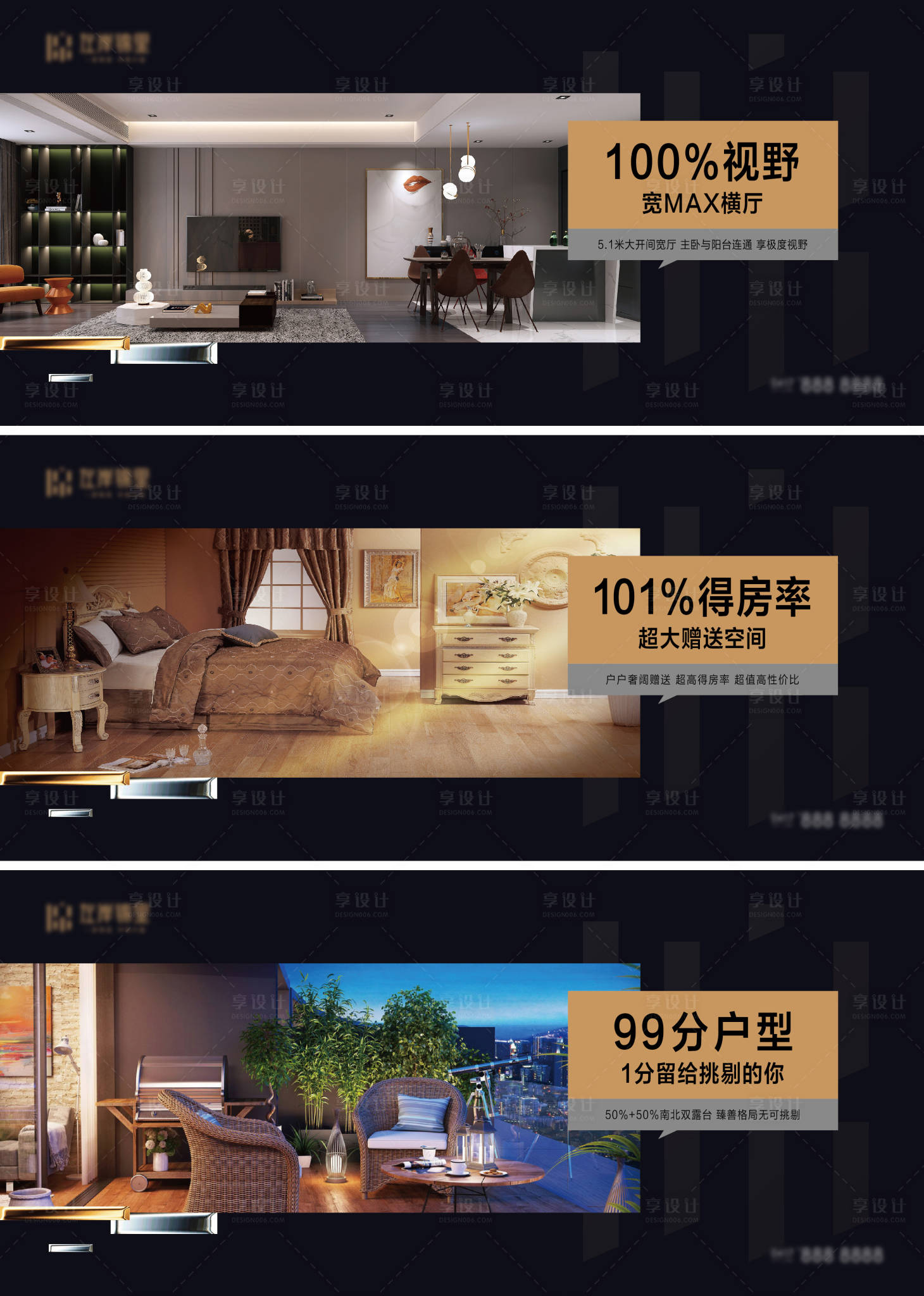 源文件下載【享設(shè)計(jì)】搜索編號：78890009975491484【地產(chǎn)樣板間戶型系列海報(bào)】
