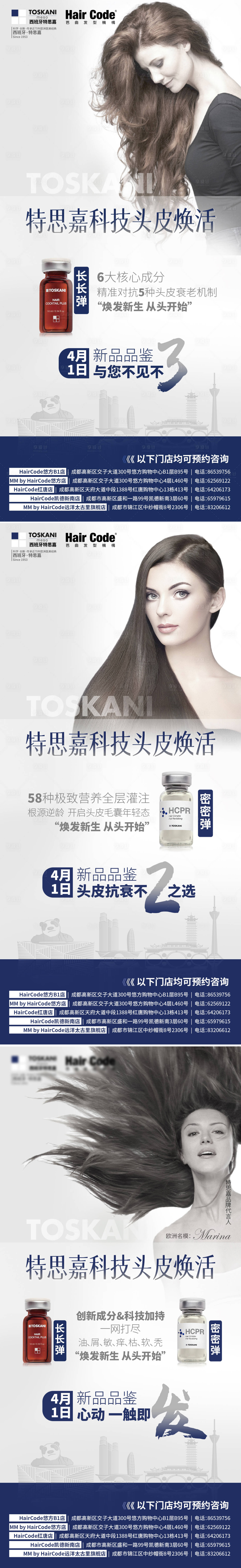 源文件下載【享設計】搜索編號：13740009837092881【醫美美容倒計時海報】