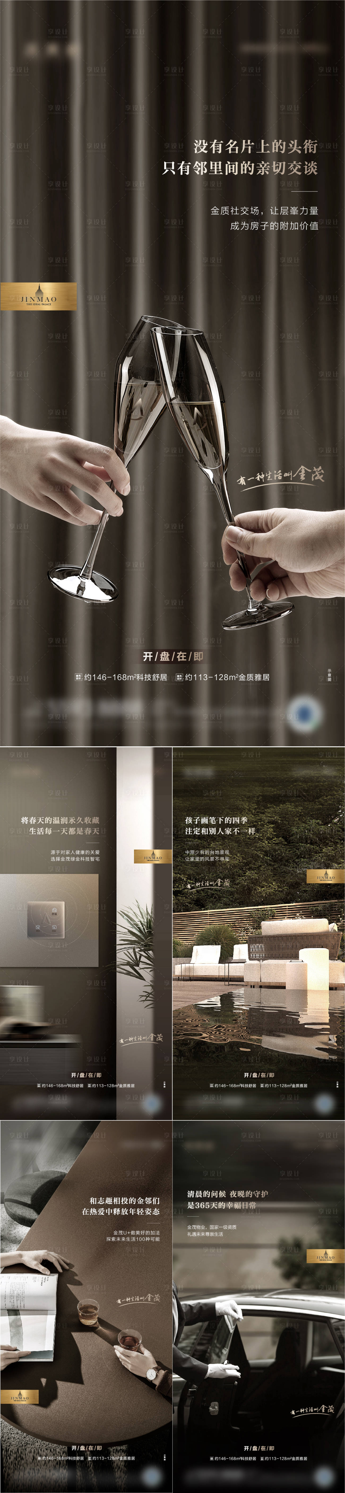 源文件下载【豪宅单图】编号：58850009778263941