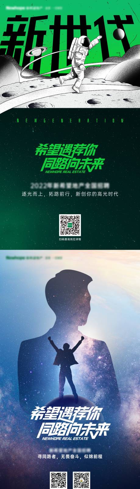 源文件下载【招聘海报】编号：70420009889854794