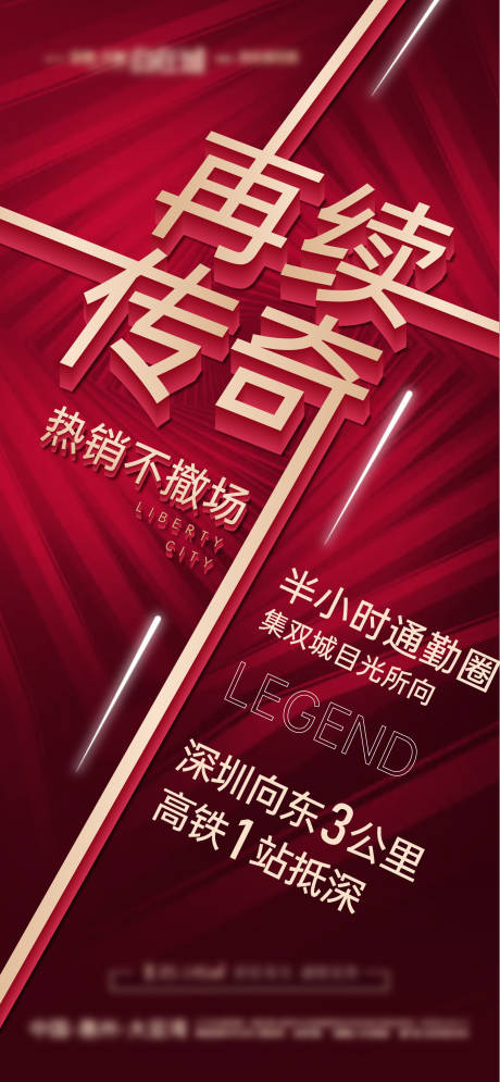 源文件下载【热销海报】编号：22960009867085291
