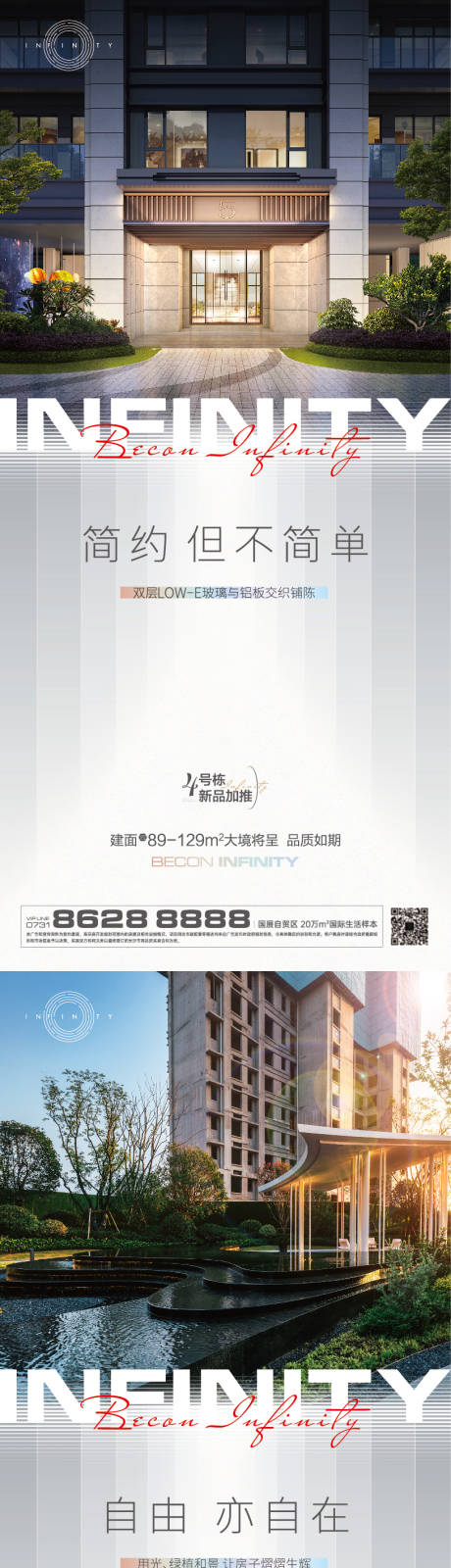 源文件下载【高端住宅价值海报】编号：20220527111601855