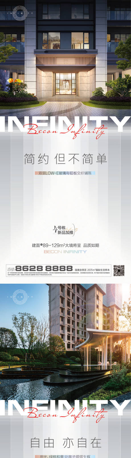编号：20220527111601855【享设计】源文件下载-高端住宅价值海报