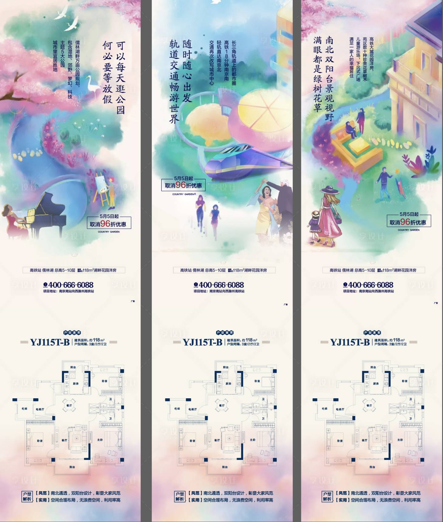 源文件下載【享設(shè)計(jì)】搜索編號(hào)：40150009913406551【三宮格戶(hù)型圖】