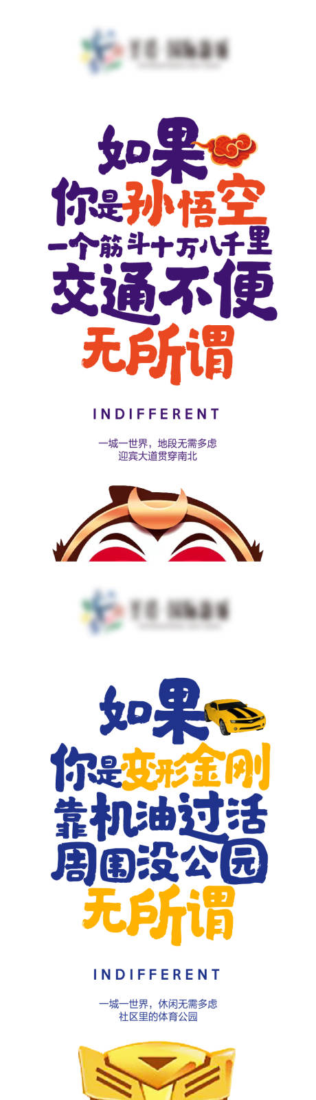 源文件下载【商业地产创意海报】编号：72130009959826053