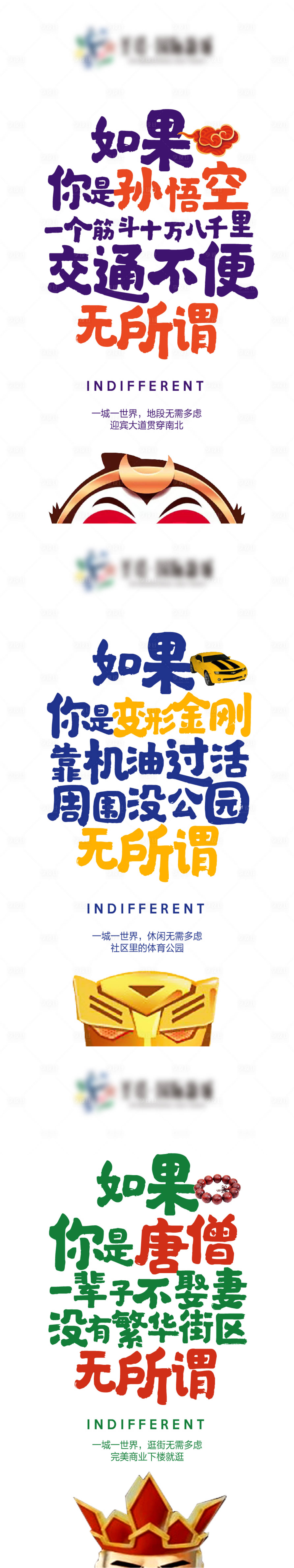源文件下载【商业地产创意海报】编号：72130009959826053