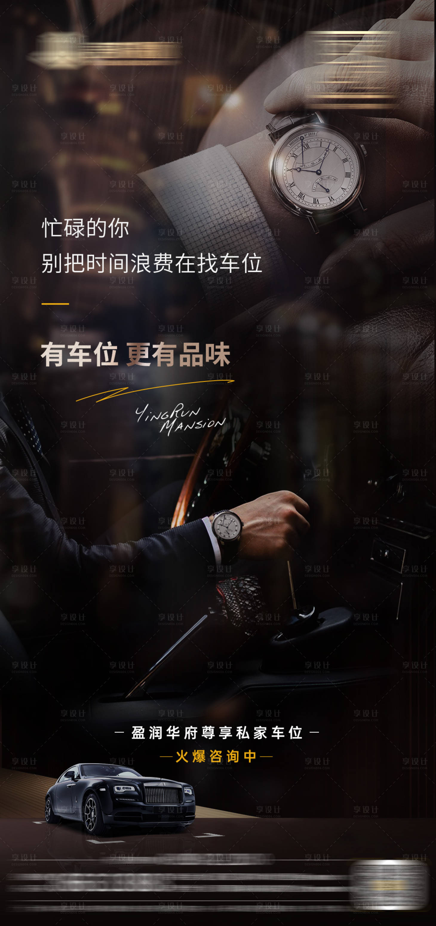 源文件下載【享設計】搜索編號：71420009991292586【地產車位價值圖03】