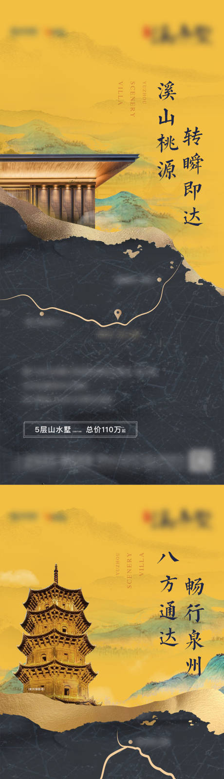 源文件下载【房地产中式价值点交通系列海报】编号：41760009971827679