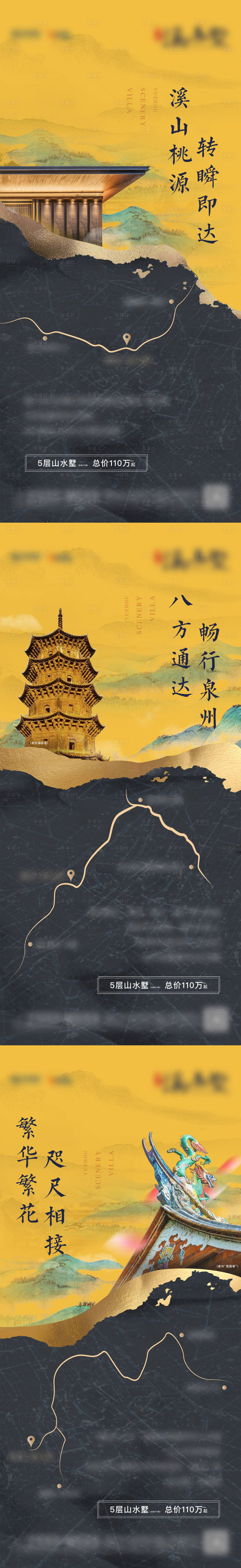 源文件下載【房地產中式價值點交通系列海報】編號：41760009971827679