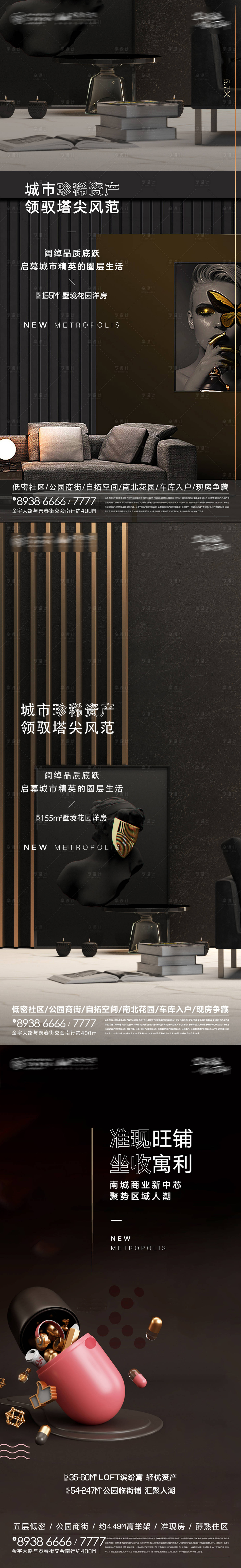 源文件下載【高級黑金地產形象海報 】編號：84770010306852100