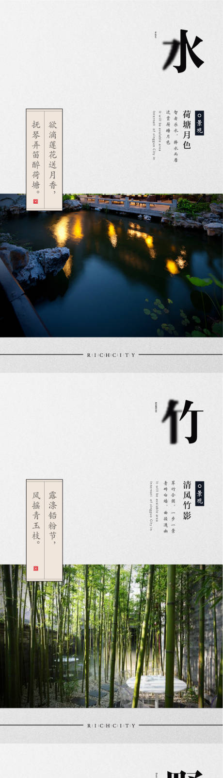 中式海报-源文件【享设计】