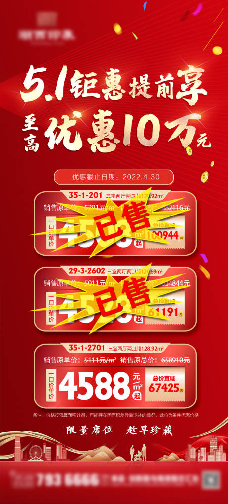 源文件下载【特价房】编号：91300009799062916
