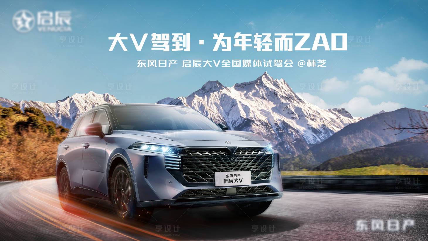 源文件下載【車展主畫面】編號：39900010244121865