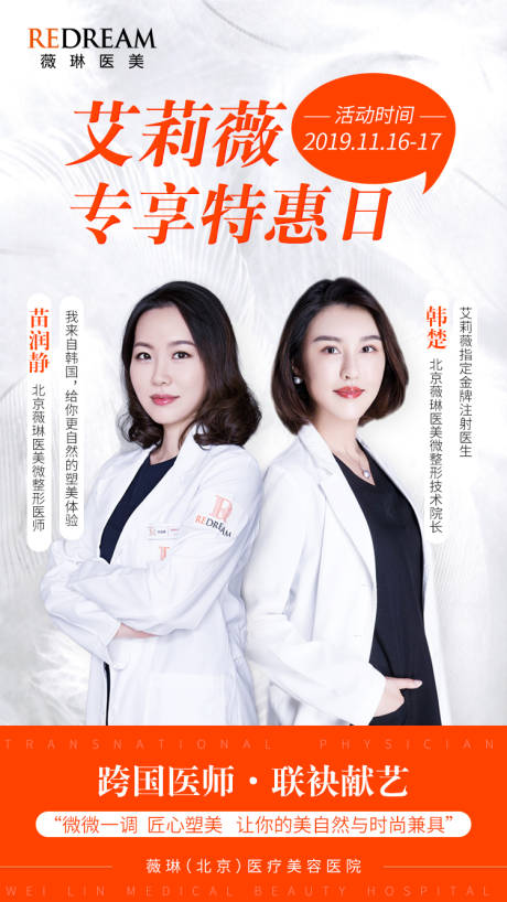 源文件下载【医美朋友圈项目图】编号：96930010109411775