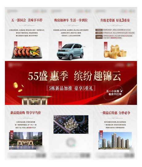 源文件下載【五一地產(chǎn)三宮格】編號(hào)：31910009822039769