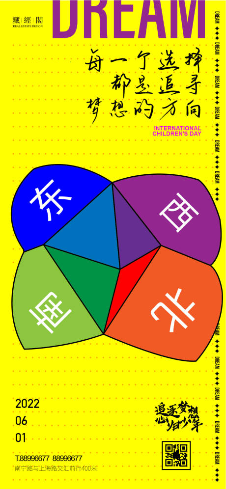 源文件下载【东西南北游戏】编号：82280009850426727