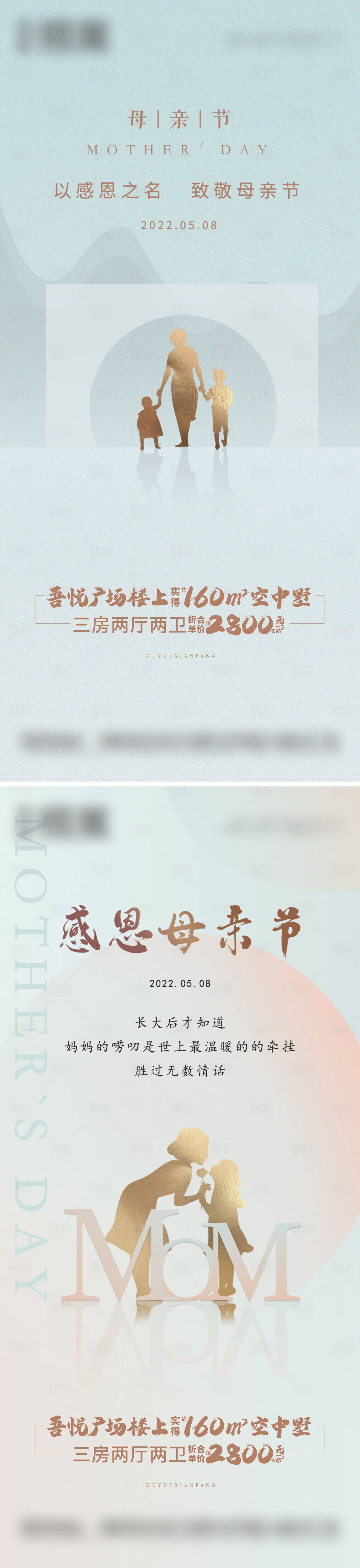 源文件下载【享设计】搜索编号：69850009809747755【地产母亲节微信刷屏海报】
